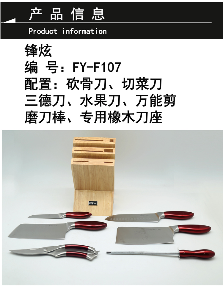 酒店用品 酒店厨具 酒店后厨用品 刀具