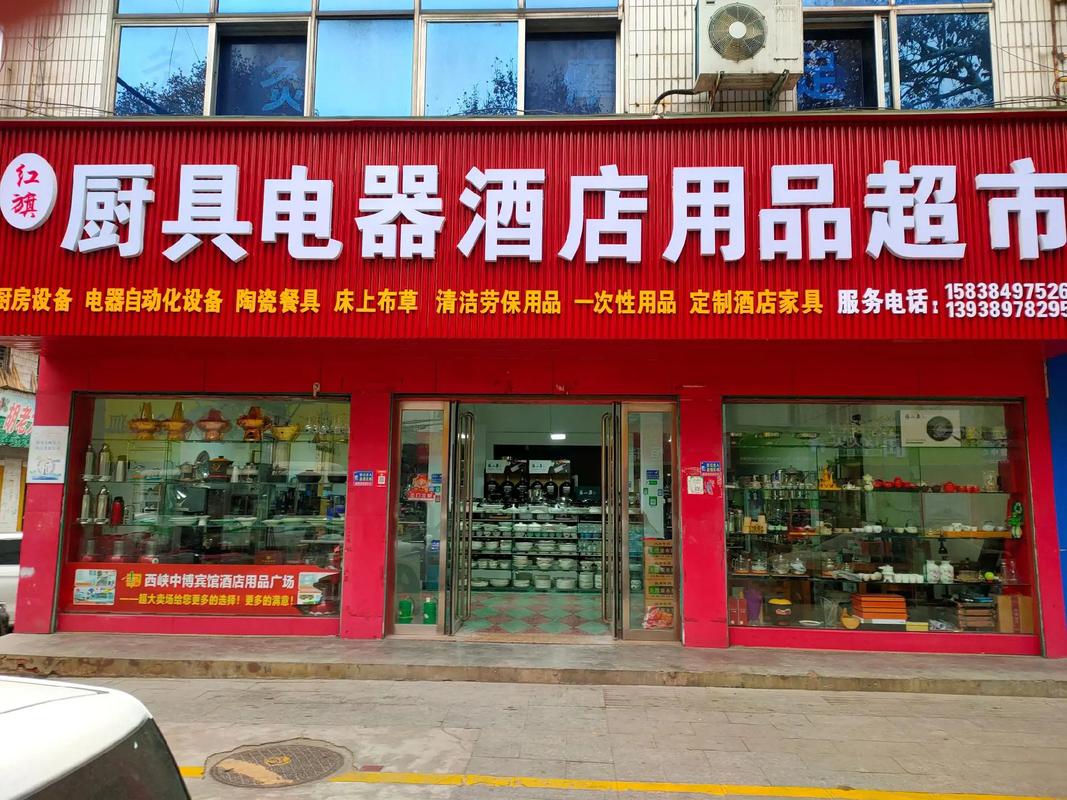 西峡县红旗厨具宾馆酒店用品一站式采购,#好产品一起分享